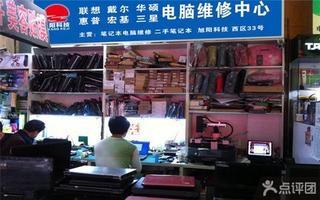 網(wǎng)站設(shè)計(jì)方案 泰安旭陽科技筆記本維修團(tuán)購導(dǎo)航平臺