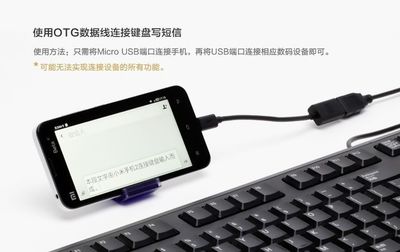 OTG數據線 連接現代移動設備的智能橋梁